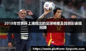 2023经典赛》林子伟期待WBC舞台 准备经典赛后再战美职